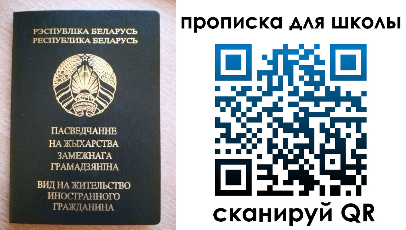 регистрация для школы в Калининградской области