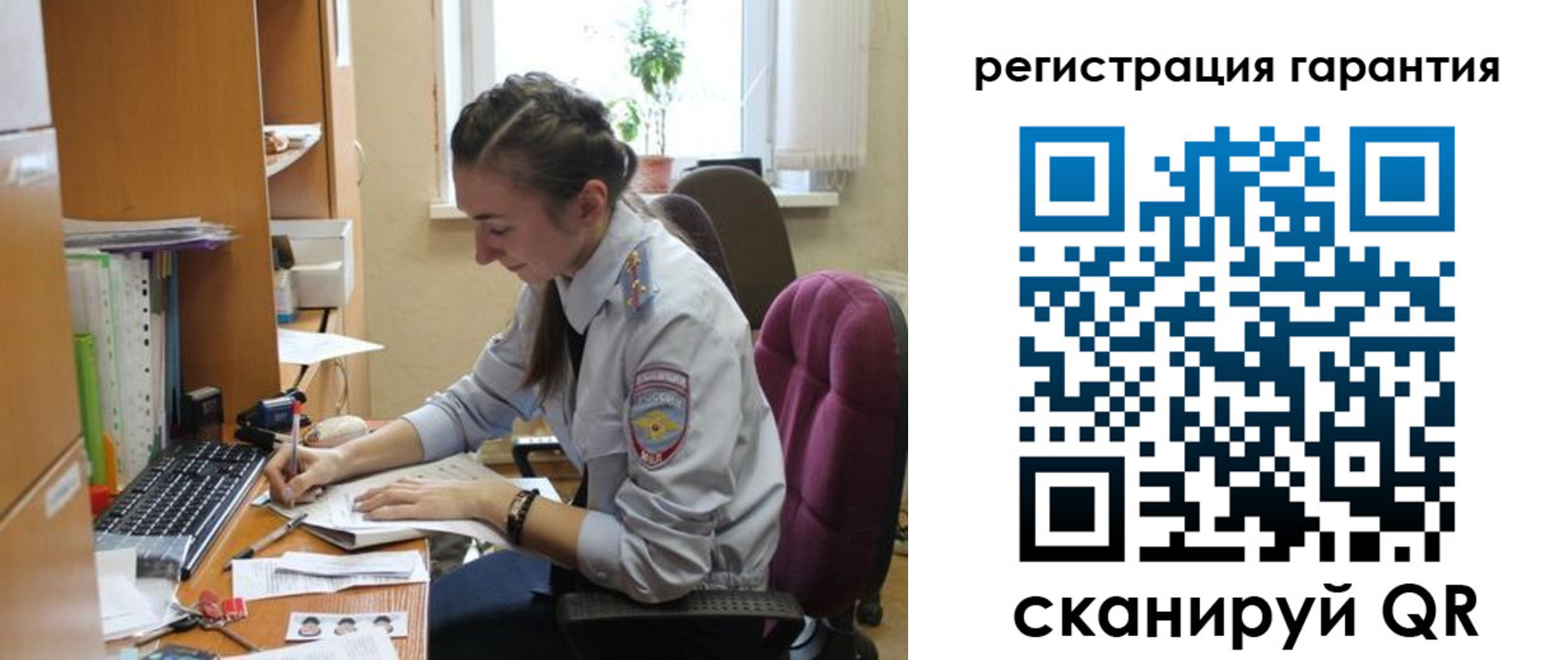 прописка в Калининградской области