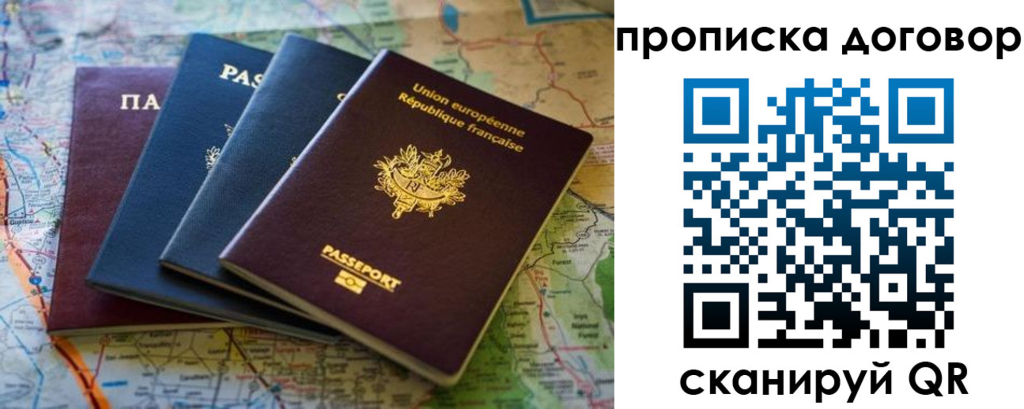 где прописаться в Калининградской области
