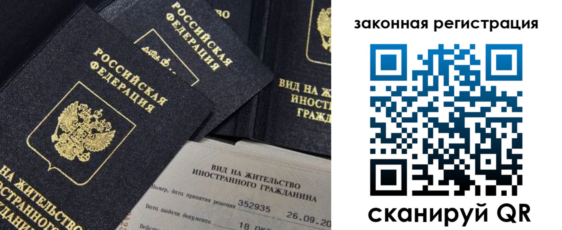 миграционный учет в Калининградской области