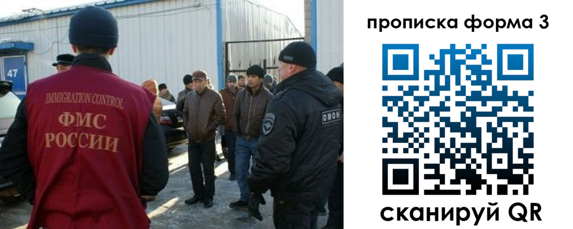 прописка гарантия в Калининградской области