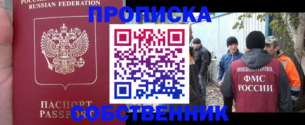 временная регистрация адрес в Калининградской области
