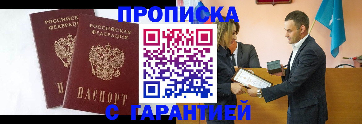 временная регистрация законно в Калининградской области