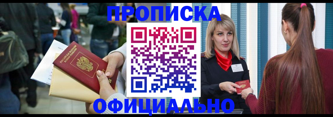 временная регистрация адрес в Калининградской области