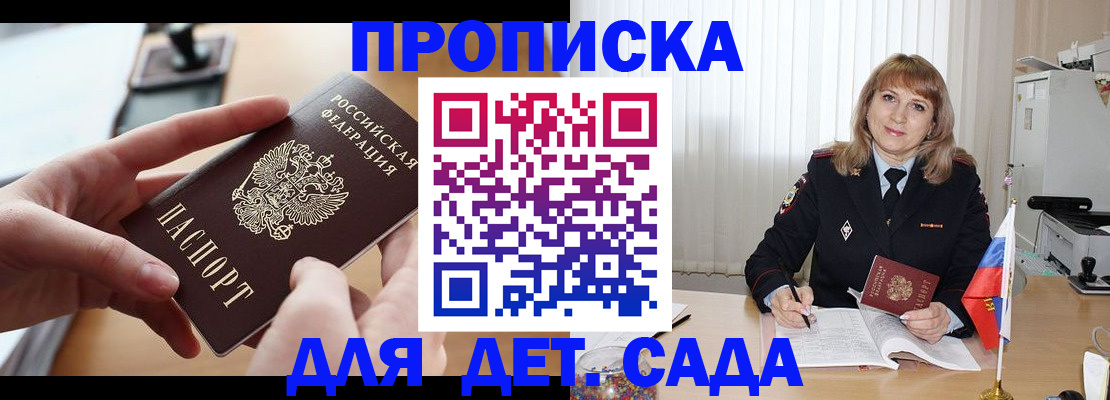 временная регистрация 2025 в Калининградской области