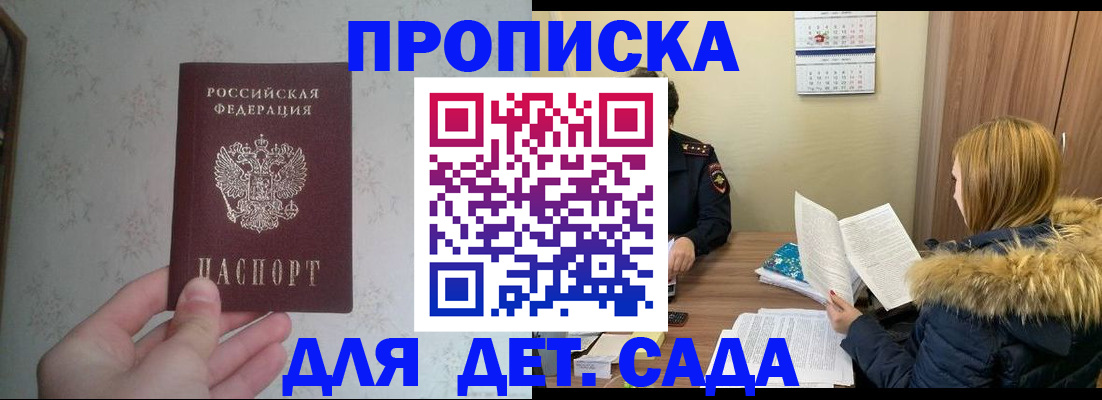 прописка для военкомата в Калининградской области
