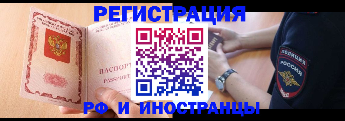 прописка для кредита в Калининградской области