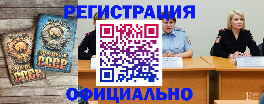 временная регистрация в квартире в Калининградской области