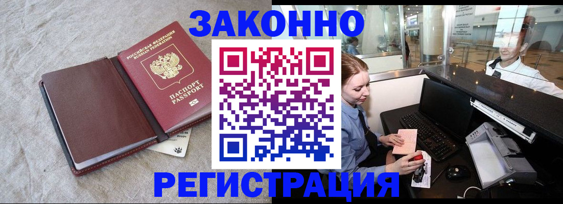 временная регистрация поиск в Калининградской области