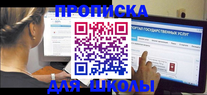 прописка паспорт в Калининградской области