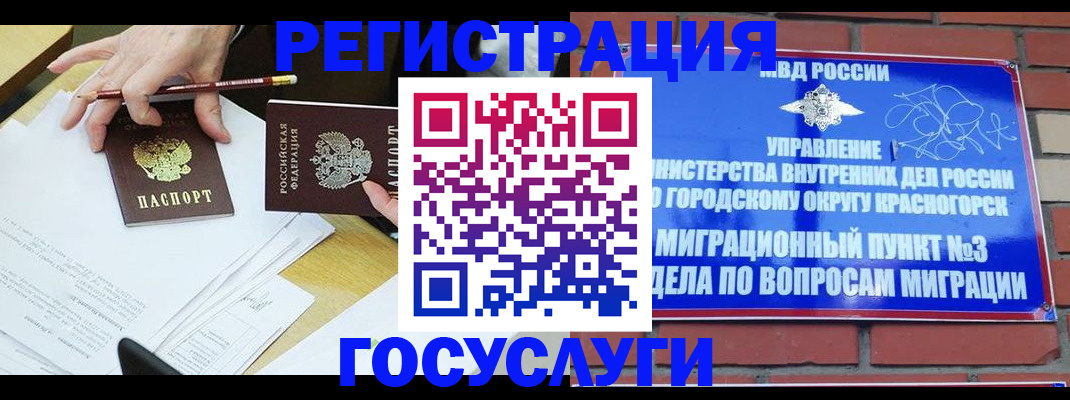 временная регистрация адрес в Калининградской области