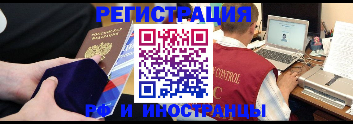регистрация в Калининградской области
