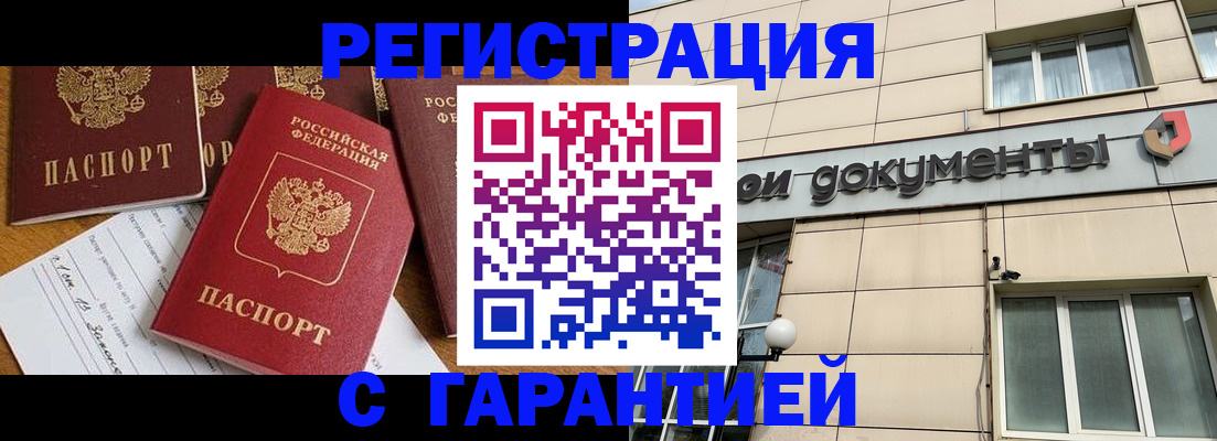 прописка иностранных граждан в Калининградской области